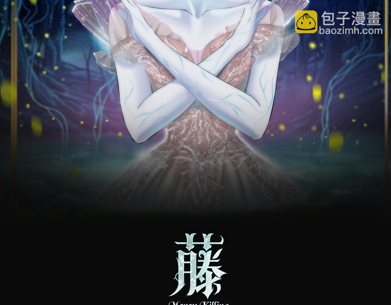 🍣藤女 104【激情篇】小白脸红了 第2页