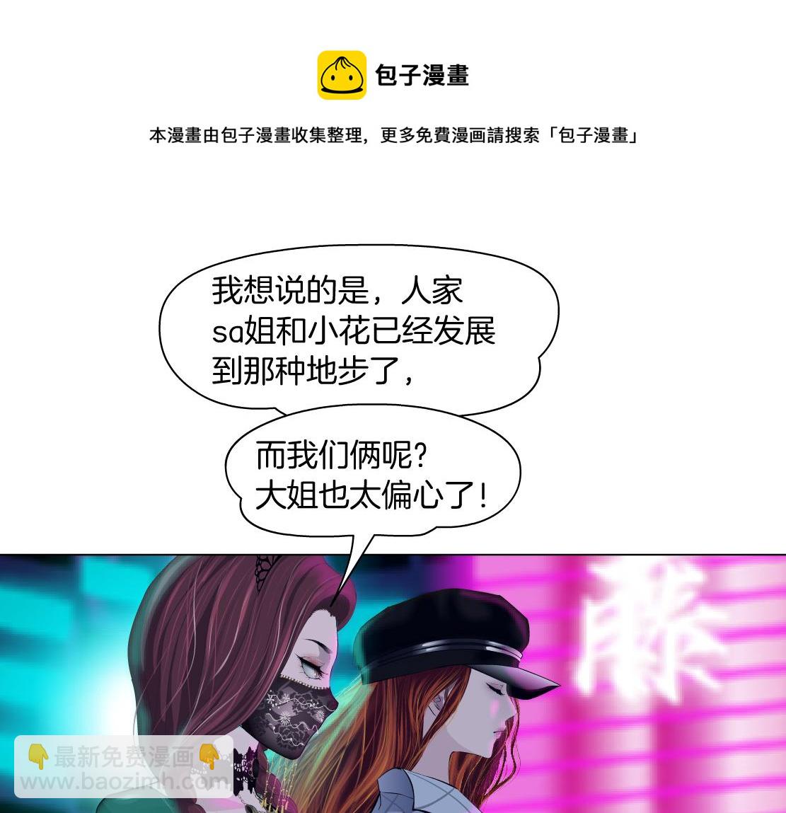 🍣藤女 104【激情篇】小白脸红了 第21页