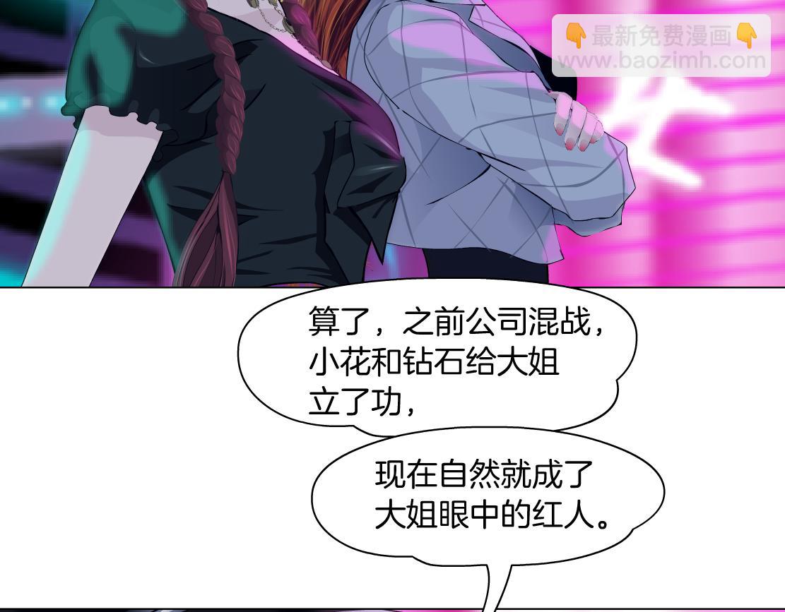 🍣藤女 104【激情篇】小白脸红了 第22页
