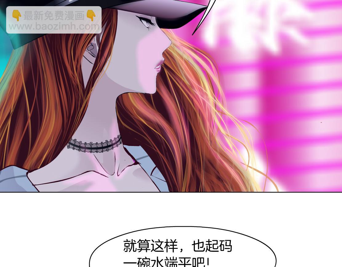 🍣藤女 104【激情篇】小白脸红了 第23页