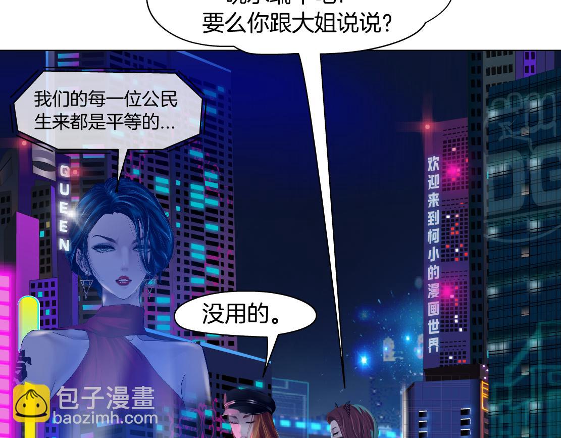 🍣藤女 104【激情篇】小白脸红了 第24页