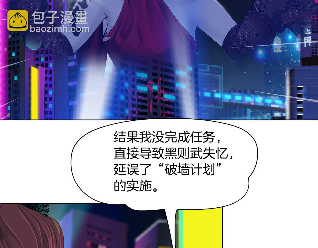 🍣藤女 104【激情篇】小白脸红了 第27页