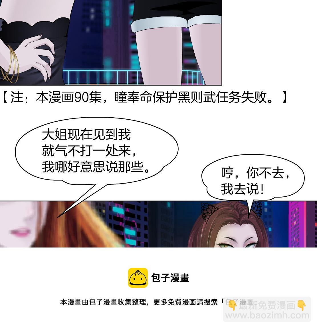 🍣藤女 104【激情篇】小白脸红了 第29页