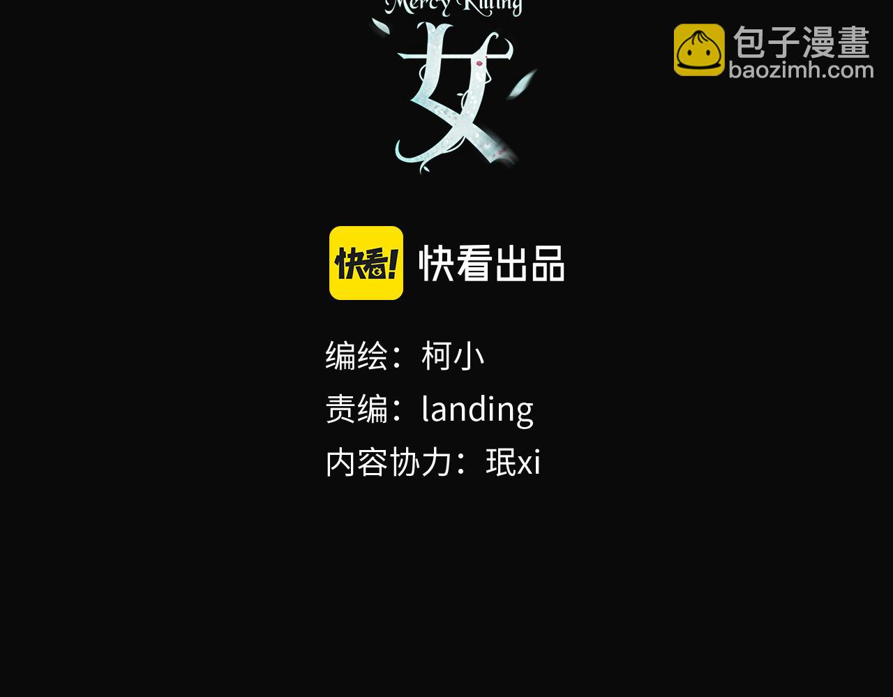 🍣藤女 104【激情篇】小白脸红了 第3页