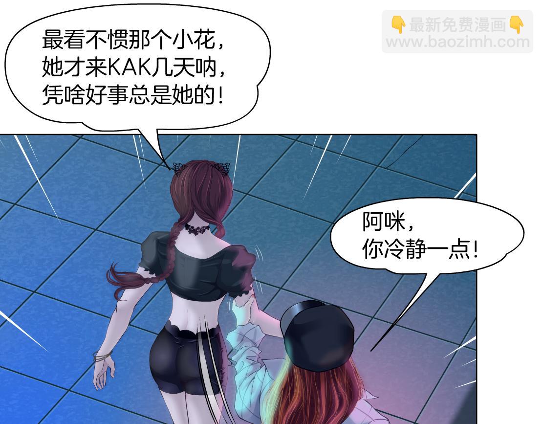 🍣藤女 104【激情篇】小白脸红了 第31页