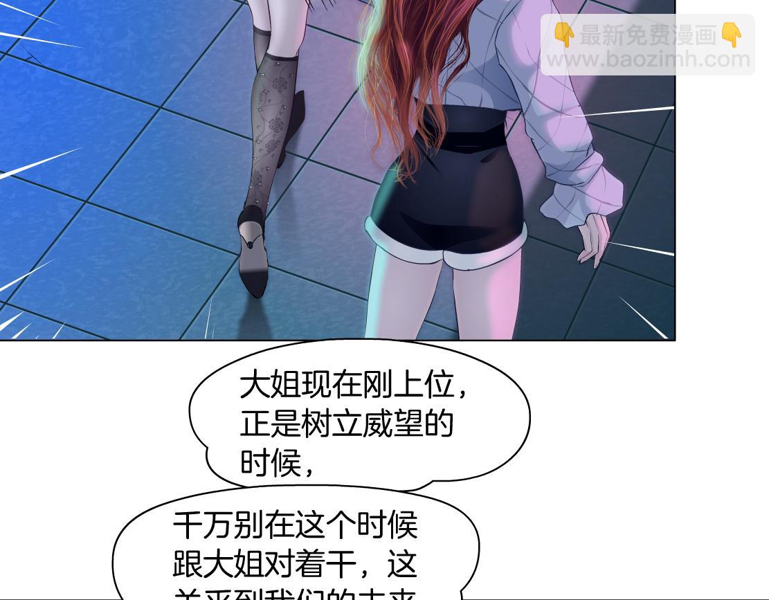 🍣藤女 104【激情篇】小白脸红了 第32页