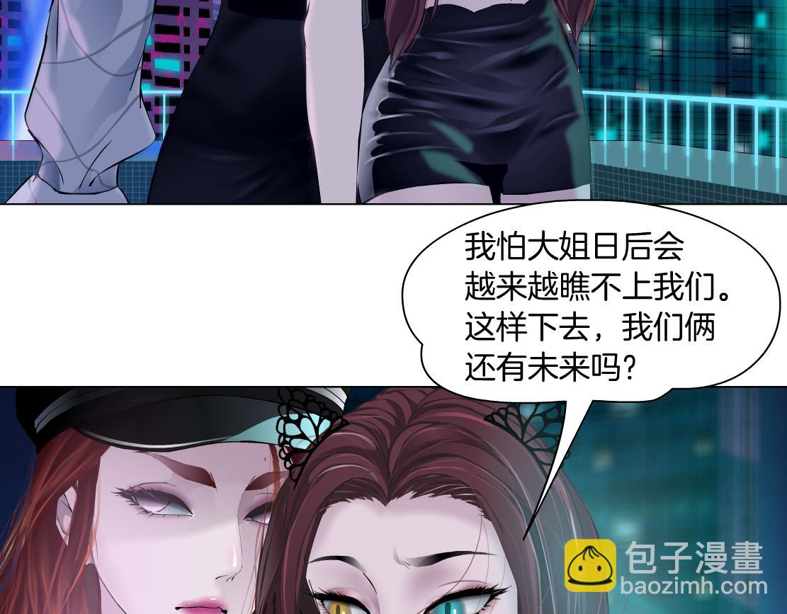 🍣藤女 104【激情篇】小白脸红了 第34页