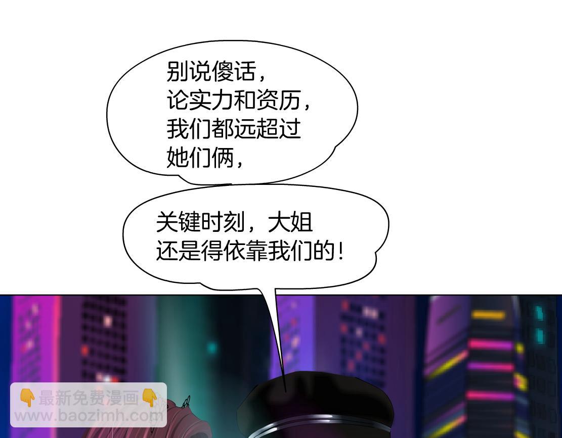 🍣藤女 104【激情篇】小白脸红了 第36页