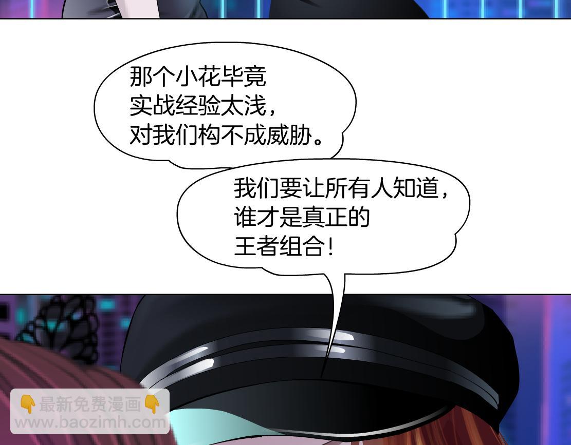 🍣藤女 104【激情篇】小白脸红了 第38页