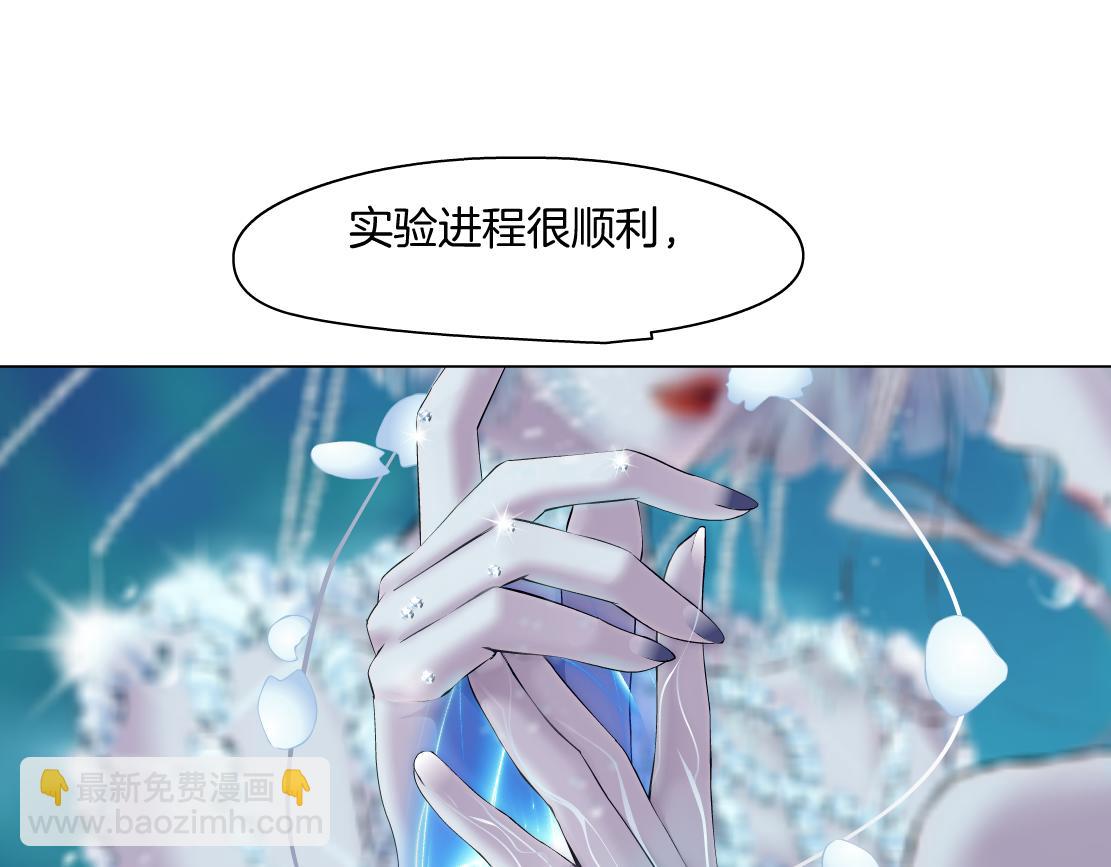 🍣藤女 104【激情篇】小白脸红了 第4页