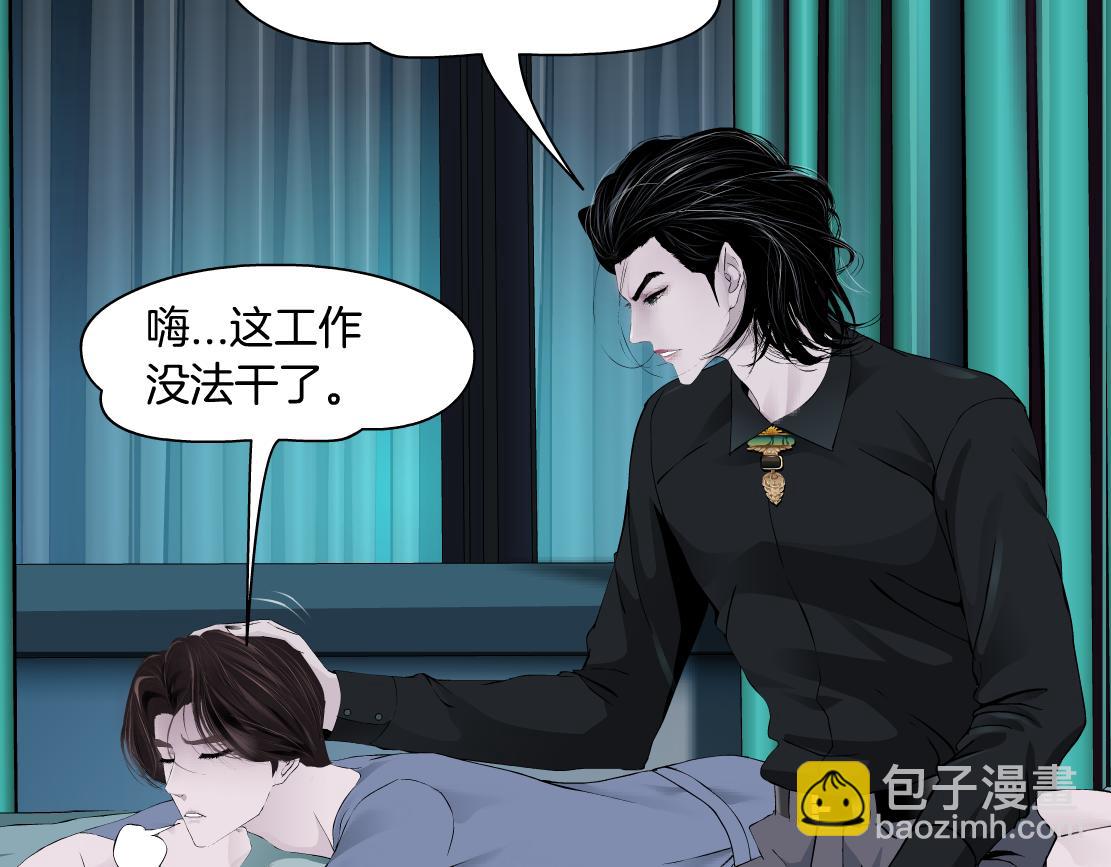 🍣藤女 104【激情篇】小白脸红了 第43页