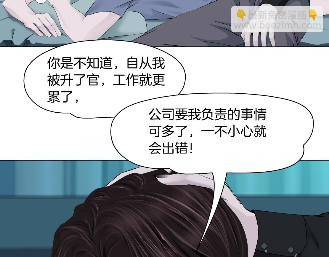 🍣藤女 104【激情篇】小白脸红了 第44页