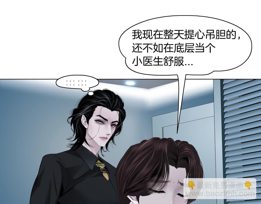 🍣藤女 104【激情篇】小白脸红了 第46页