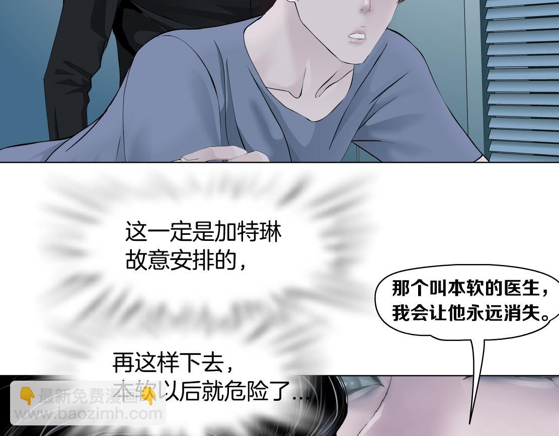 🍣藤女 104【激情篇】小白脸红了 第47页