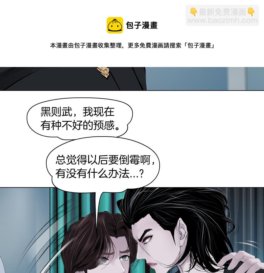 🍣藤女 104【激情篇】小白脸红了 第49页