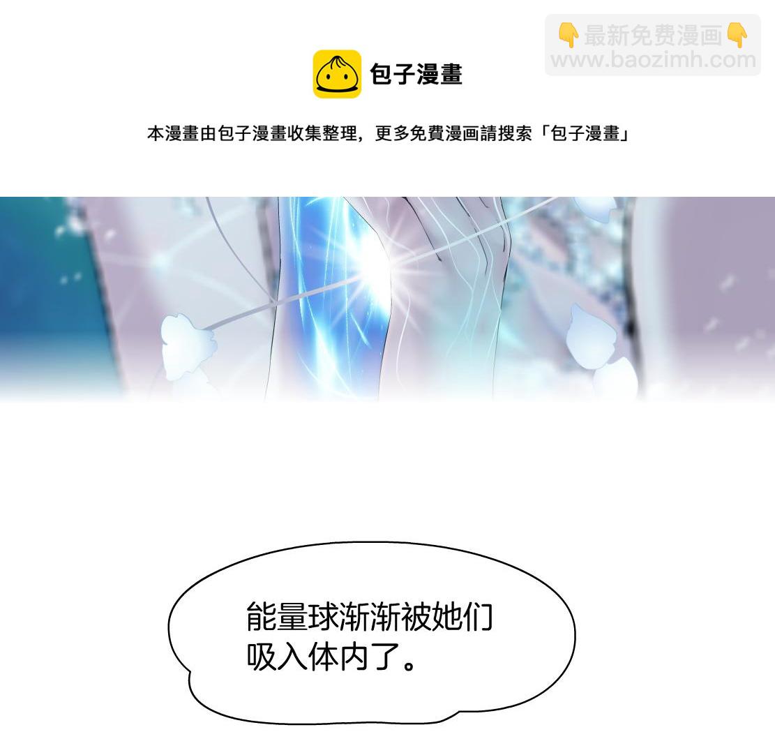 🍣藤女 104【激情篇】小白脸红了 第5页