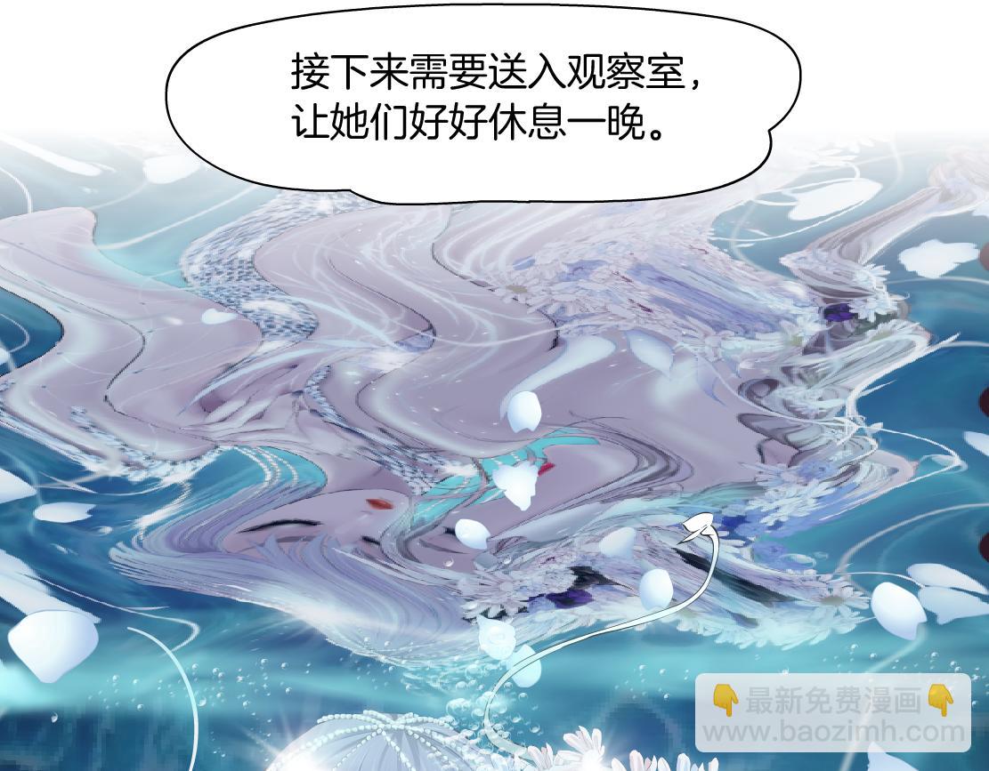 🍣藤女 104【激情篇】小白脸红了 第6页