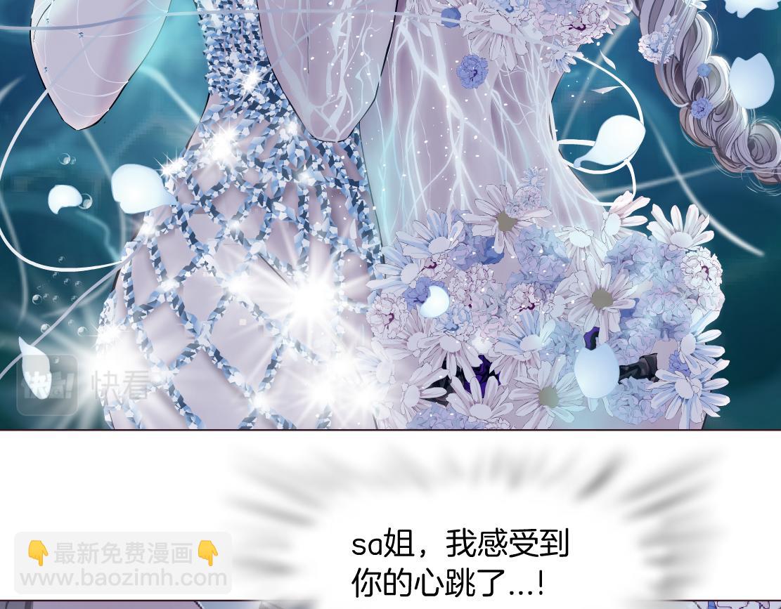 🍣藤女 104【激情篇】小白脸红了 第8页