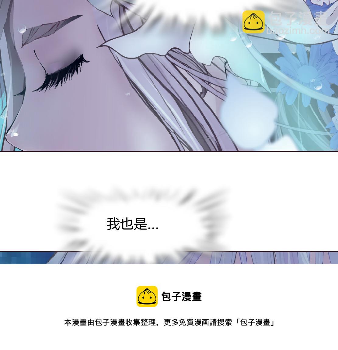 🍣藤女 104【激情篇】小白脸红了 第9页