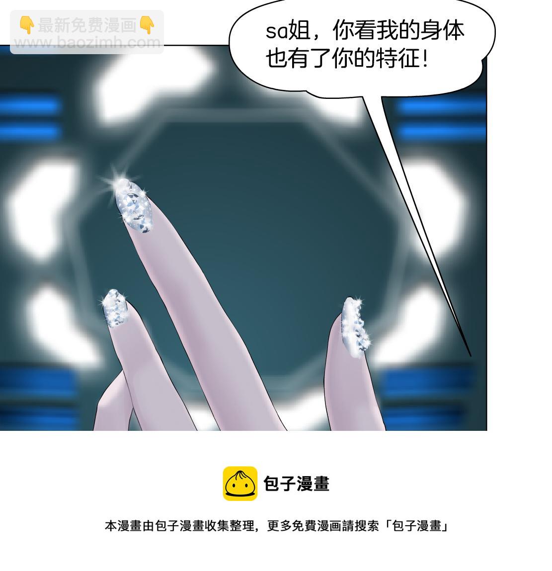 🍣藤女 108【激情篇】你们有戏！ 第17页