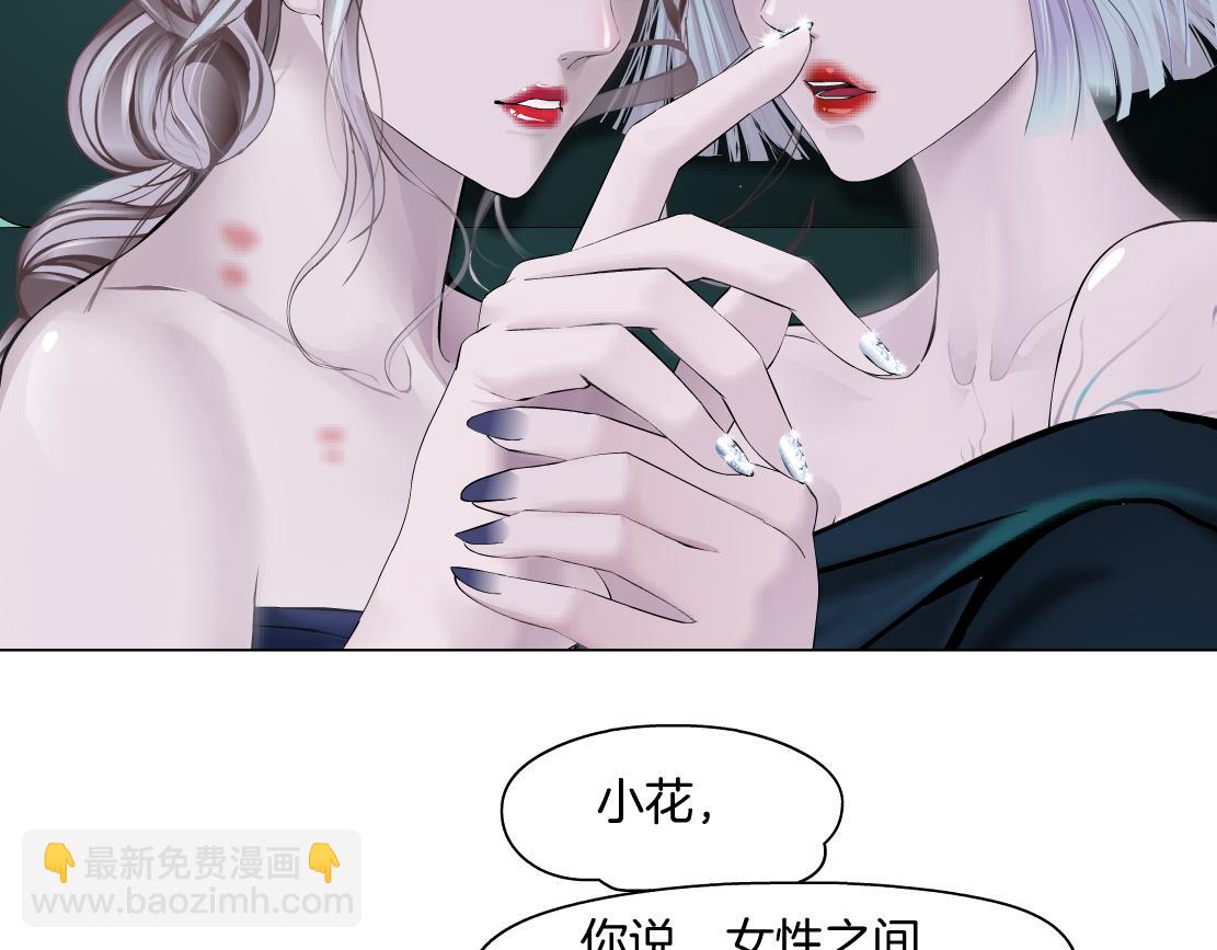 🍣藤女 108【激情篇】你们有戏！ 第20页