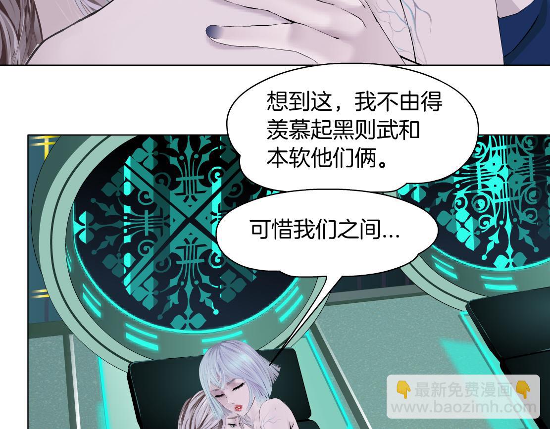 🍣藤女 108【激情篇】你们有戏！ 第22页