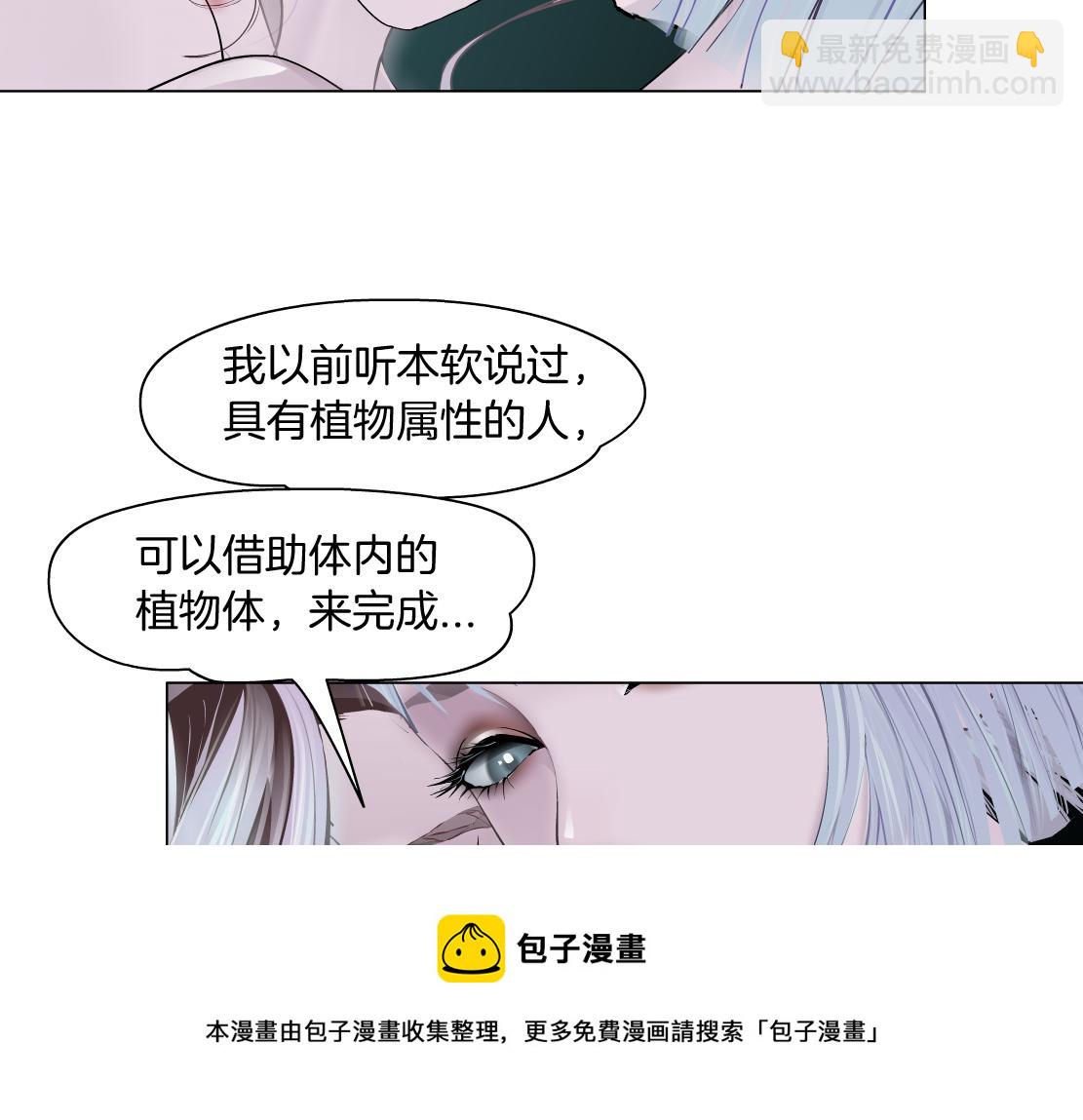 🍣藤女 108【激情篇】你们有戏！ 第25页