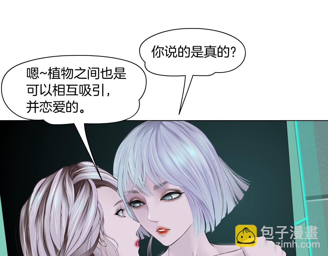 🍣藤女 108【激情篇】你们有戏！ 第27页