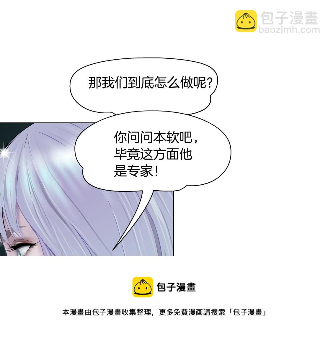 🍣藤女 108【激情篇】你们有戏！ 第29页