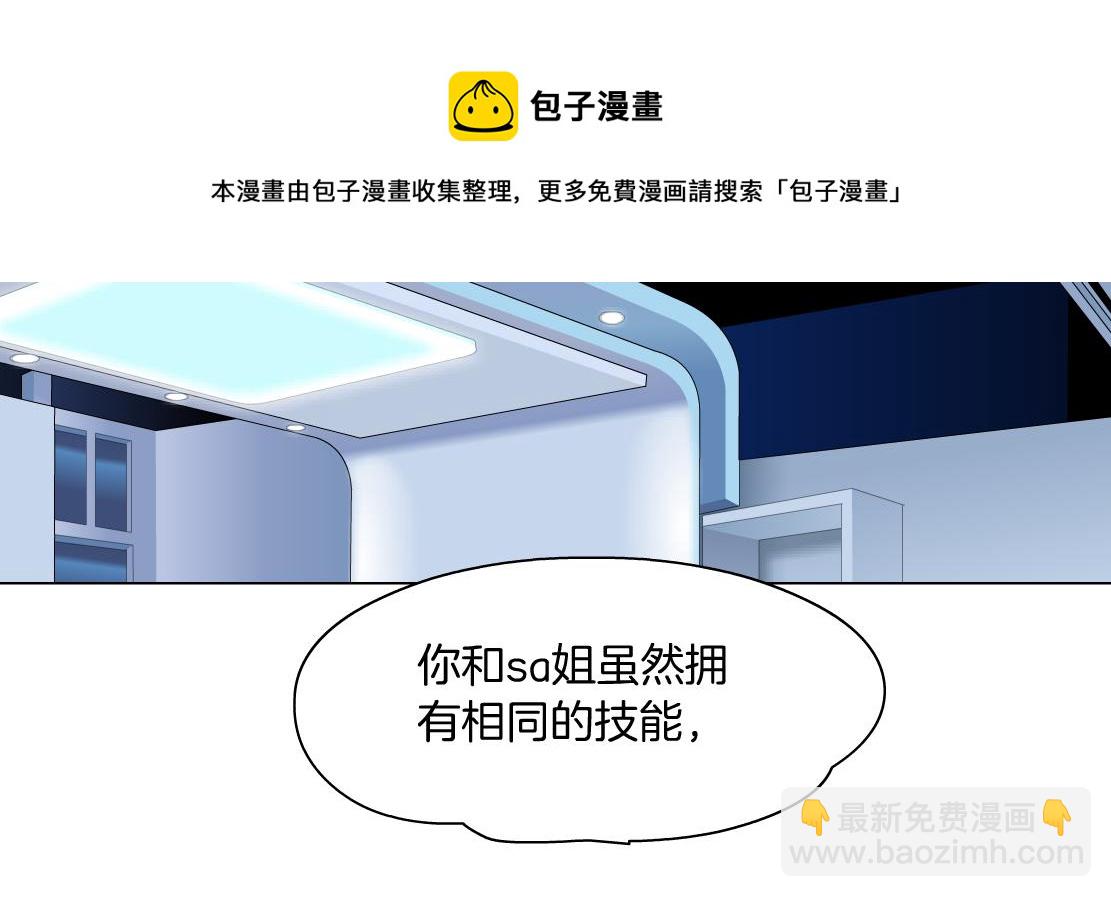 🍣藤女 108【激情篇】你们有戏！ 第33页
