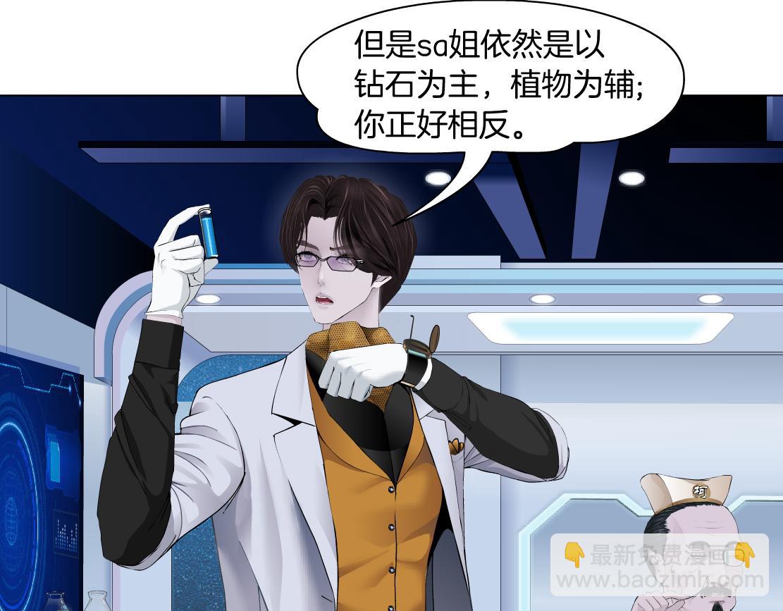 🍣藤女 108【激情篇】你们有戏！ 第34页