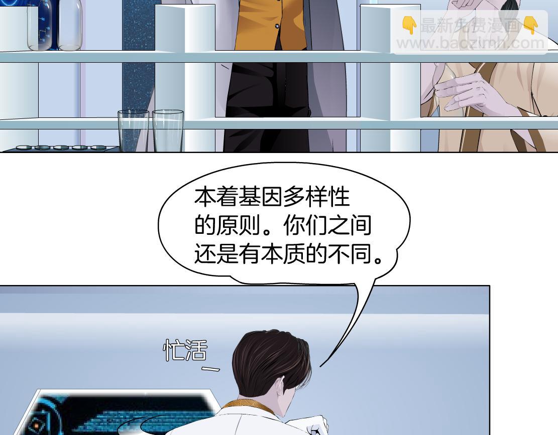 🍣藤女 108【激情篇】你们有戏！ 第35页