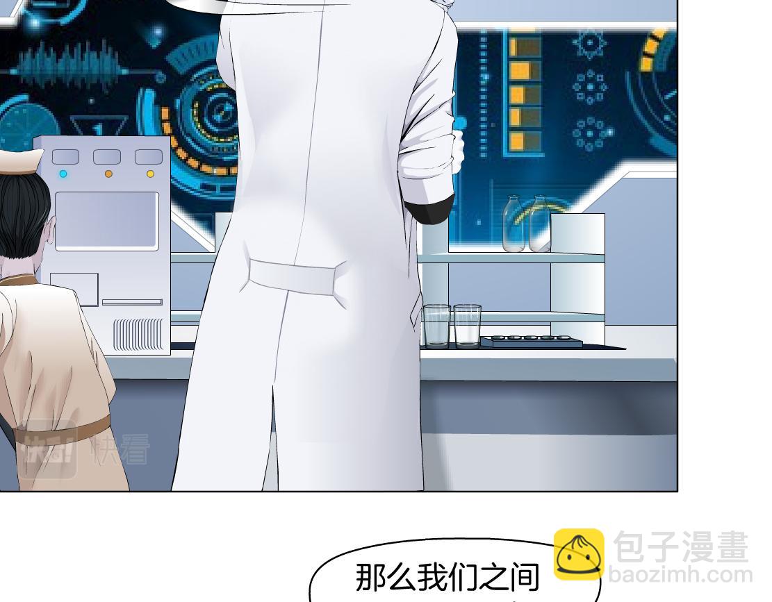 🍣藤女 108【激情篇】你们有戏！ 第36页
