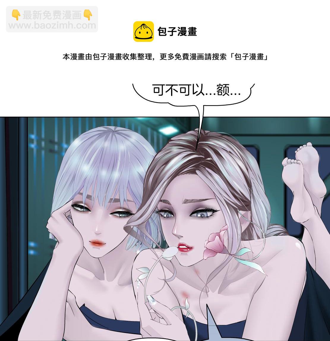 🍣藤女 108【激情篇】你们有戏！ 第37页