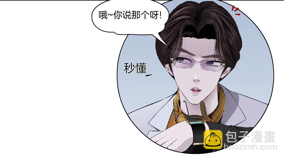 🍣藤女 108【激情篇】你们有戏！ 第38页