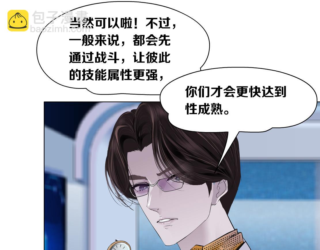 🍣藤女 108【激情篇】你们有戏！ 第39页
