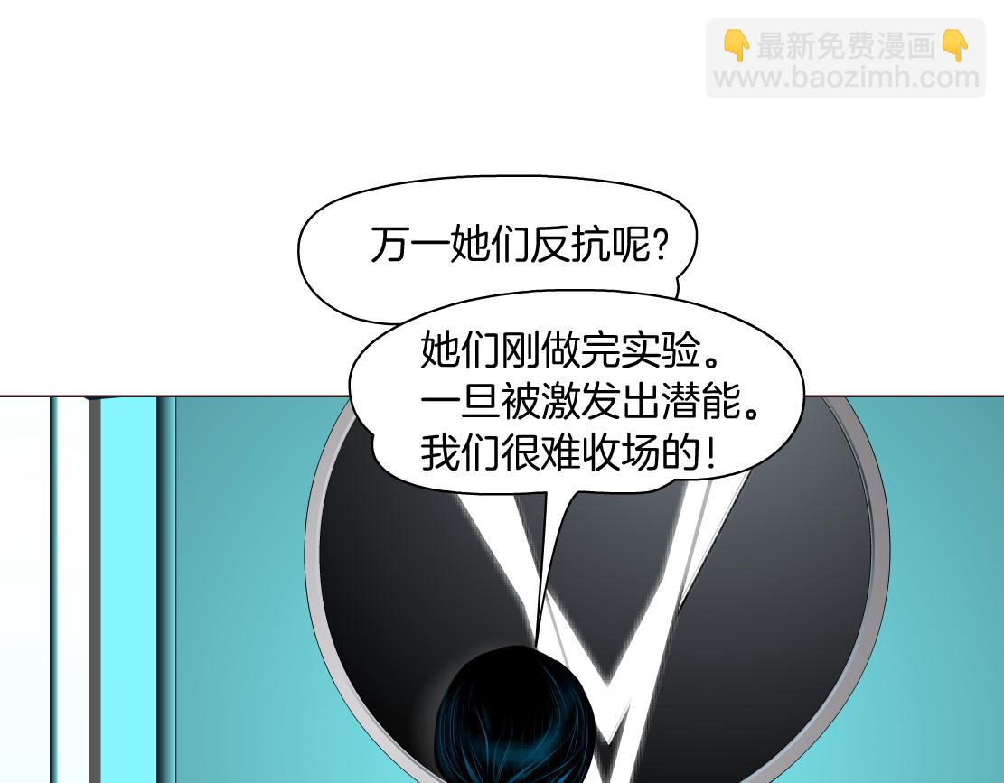 🍣藤女 108【激情篇】你们有戏！ 第4页