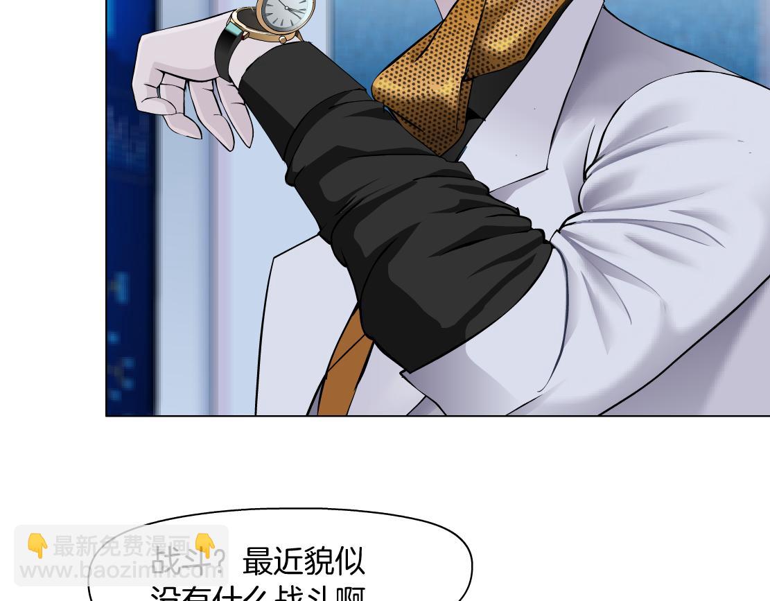 🍣藤女 108【激情篇】你们有戏！ 第40页