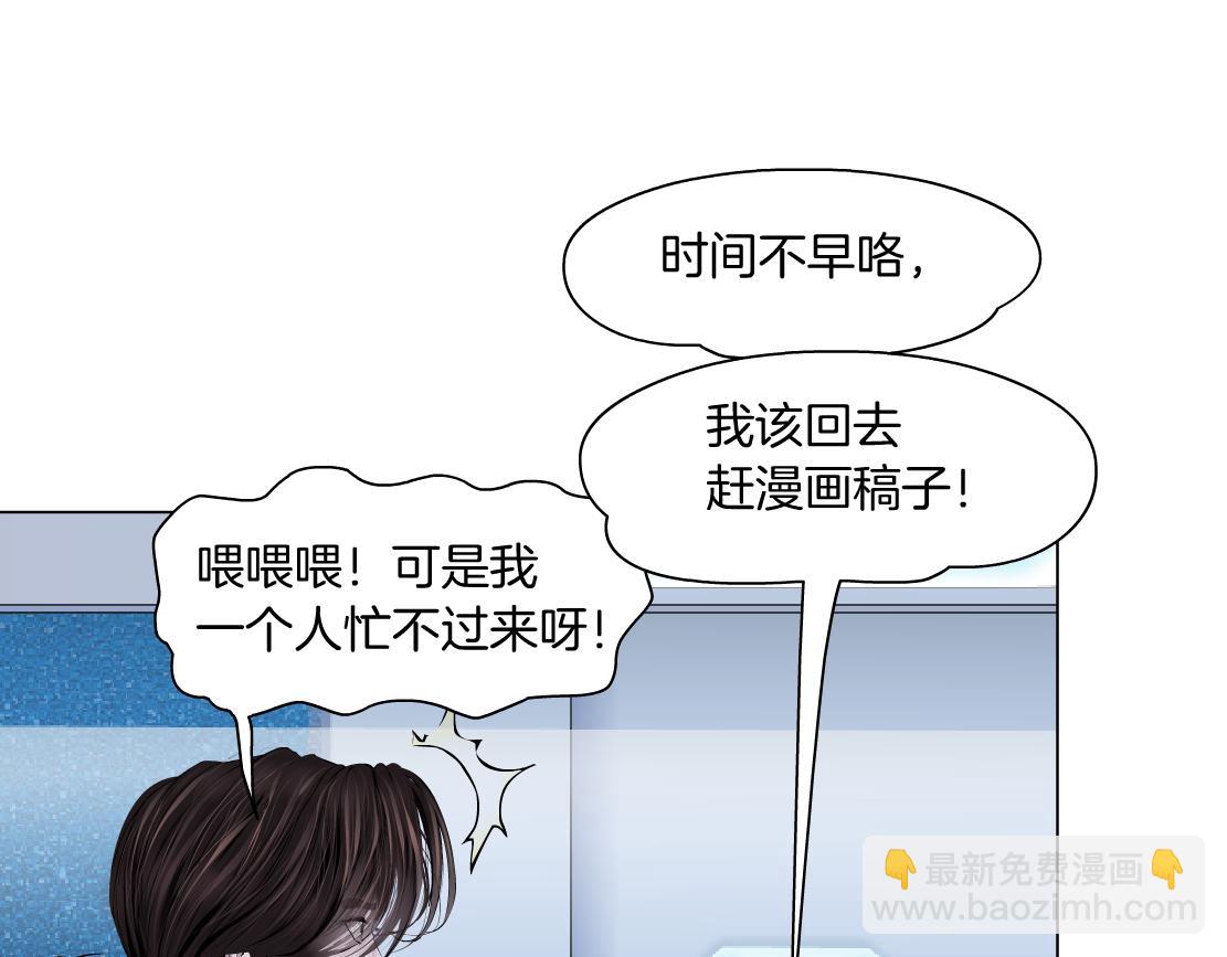 🍣藤女 108【激情篇】你们有戏！ 第44页