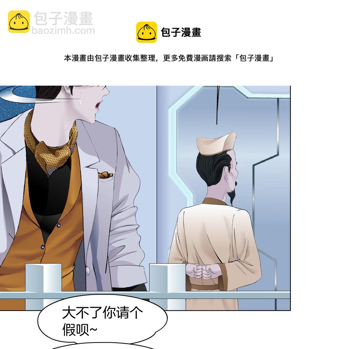 🍣藤女 108【激情篇】你们有戏！ 第45页
