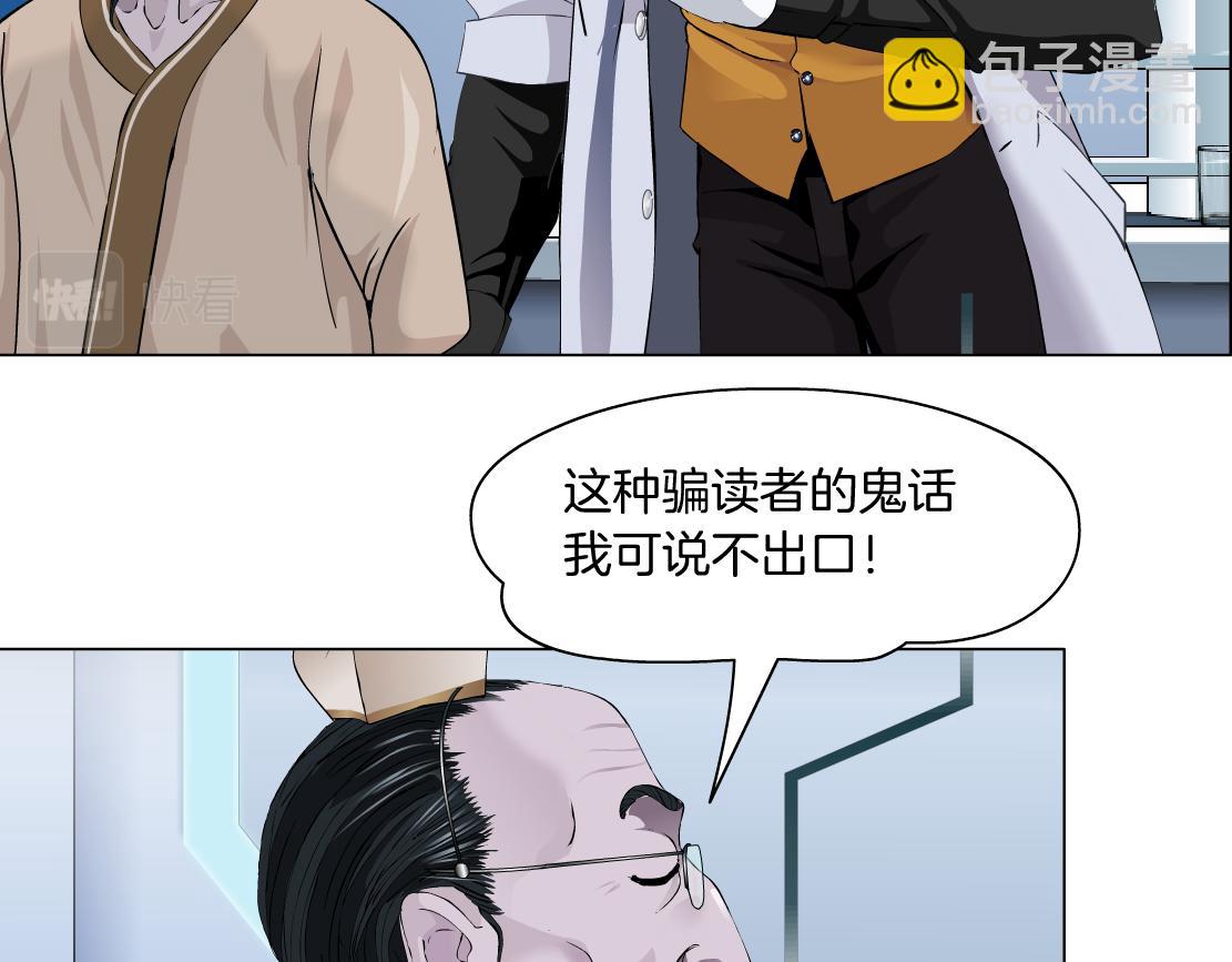🍣藤女 108【激情篇】你们有戏！ 第47页