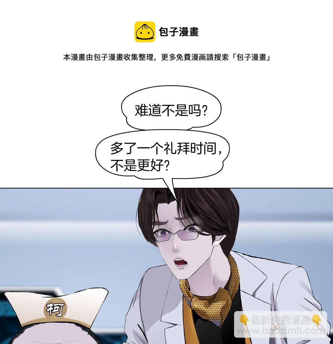 🍣藤女 108【激情篇】你们有戏！ 第49页