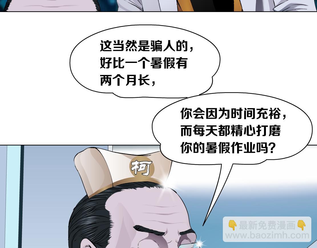 🍣藤女 108【激情篇】你们有戏！ 第50页