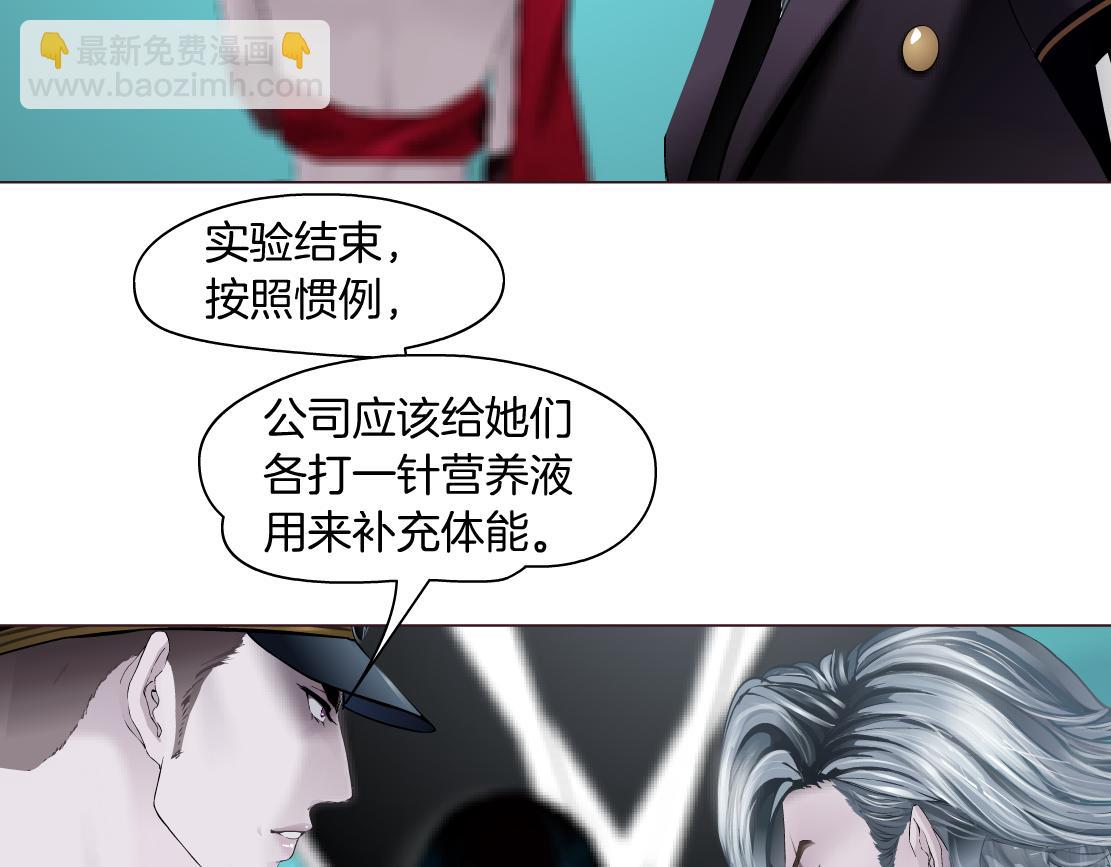 🍣藤女 108【激情篇】你们有戏！ 第7页