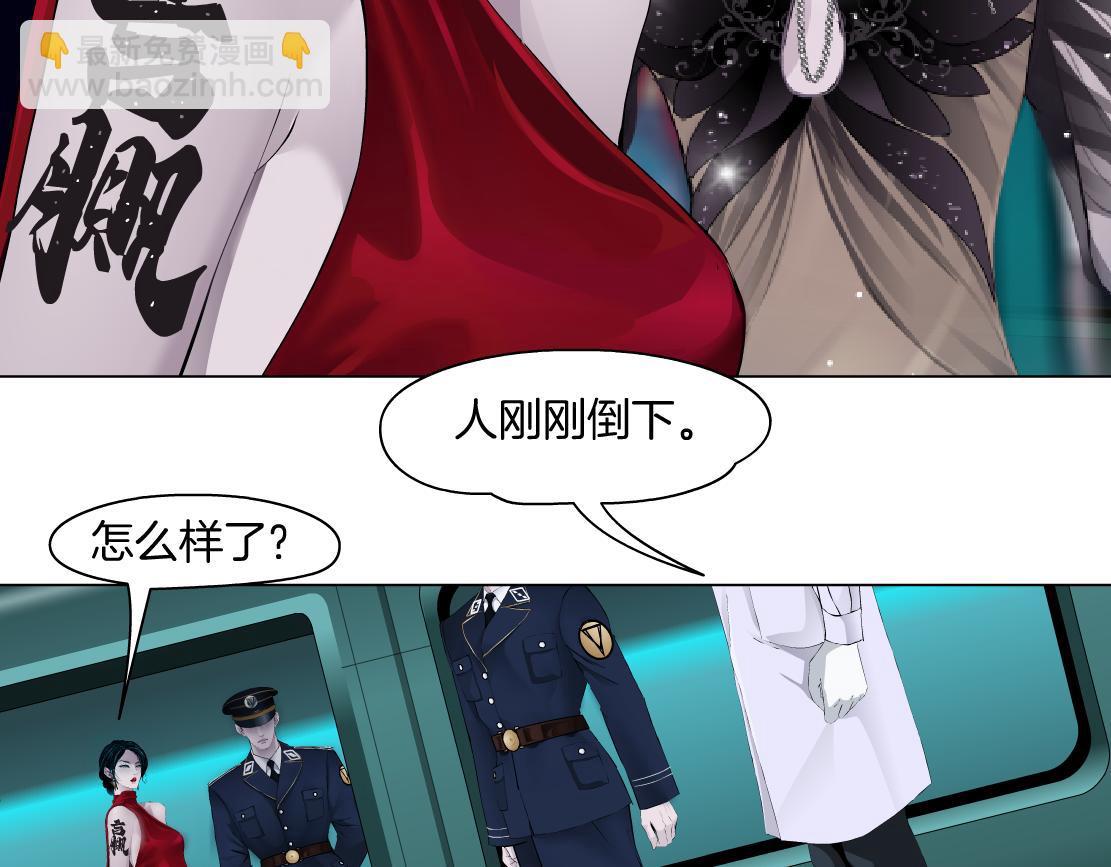 🍣藤女 110【激情篇】来寻仇了！ 第12页
