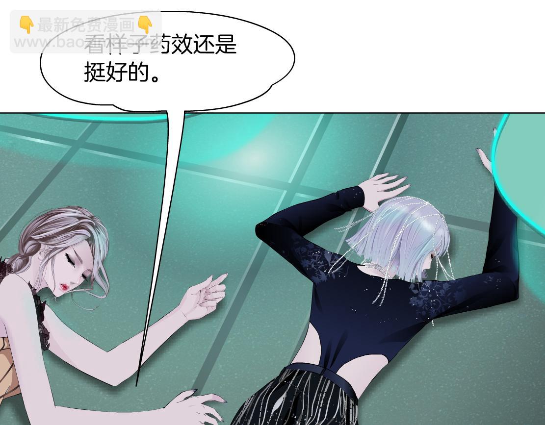 🍣藤女 110【激情篇】来寻仇了！ 第14页