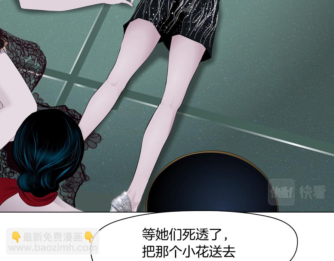 🍣藤女 110【激情篇】来寻仇了！ 第15页
