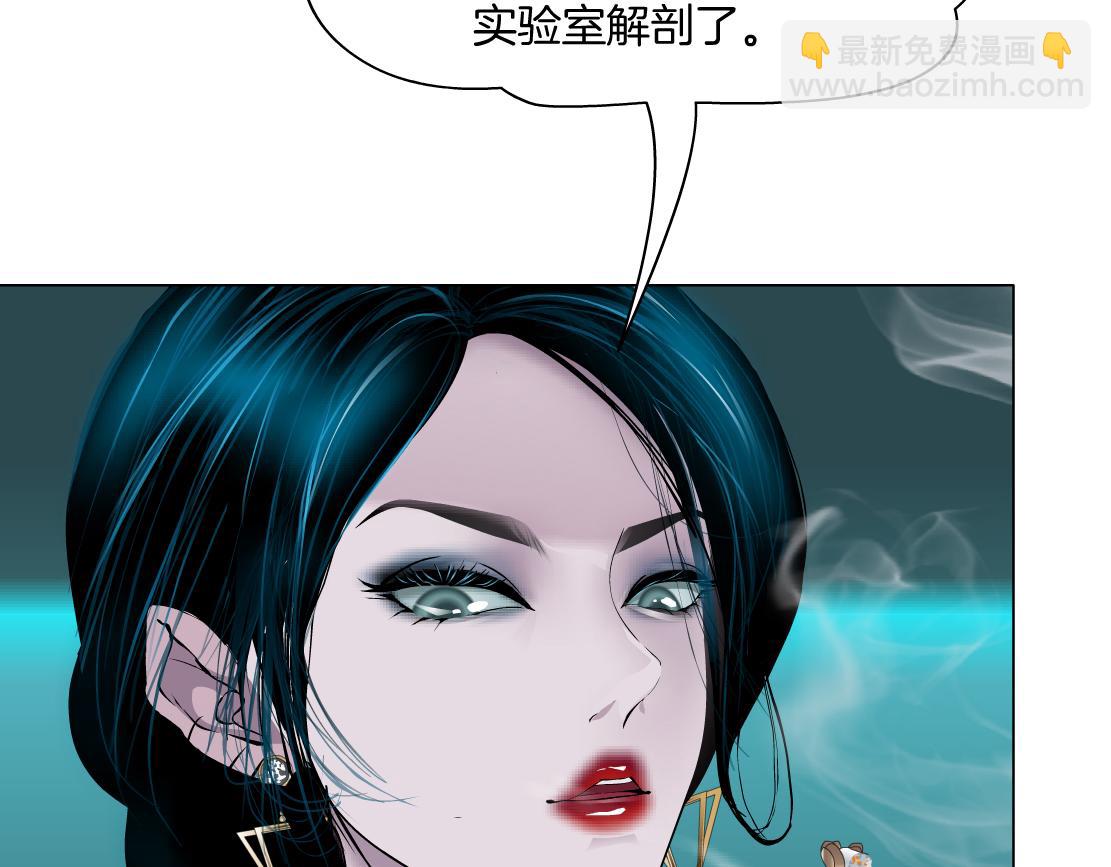 🍣藤女 110【激情篇】来寻仇了！ 第16页