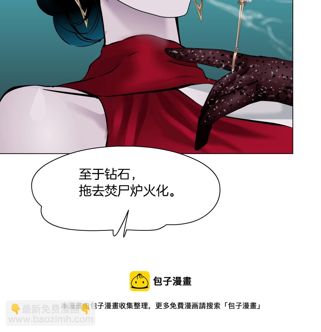 🍣藤女 110【激情篇】来寻仇了！ 第17页