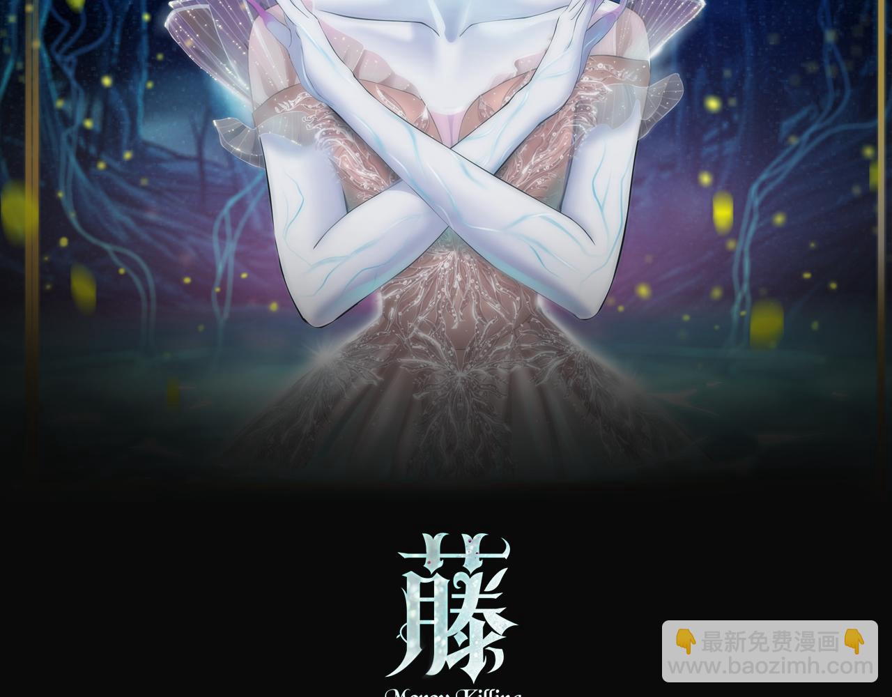 🍣藤女 110【激情篇】来寻仇了！ 第2页